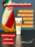 کرم ضدلک قوی و جوانساز گاتیو بیوممتیک ۴۰ میل