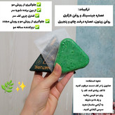 صابون مثلثی رزماری اصل واورجینال ضدریزش ورشدمجددمو